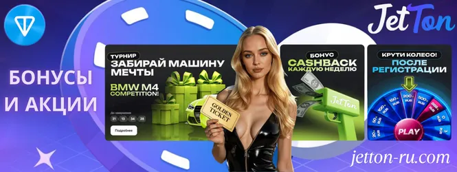 Приветственные бонусы временные акции